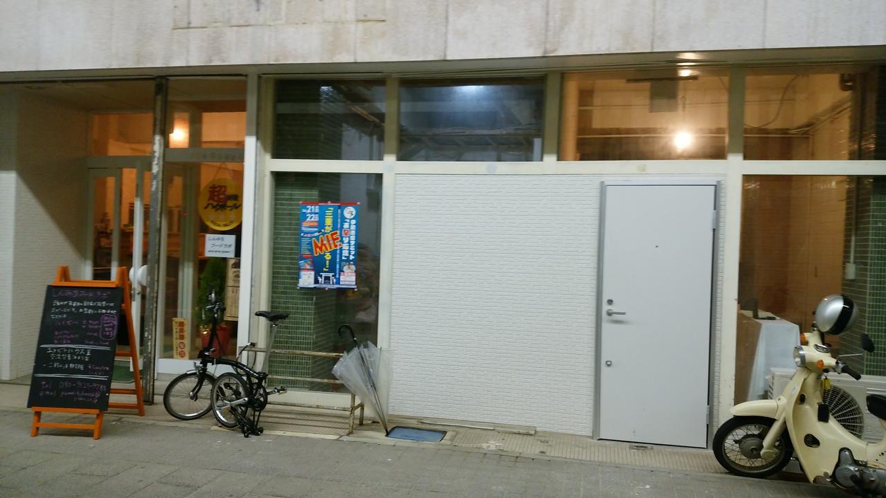 Yumebito House 2 Panzió Isze Kültér fotó